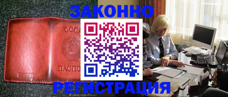 купить прописку в Тульской области