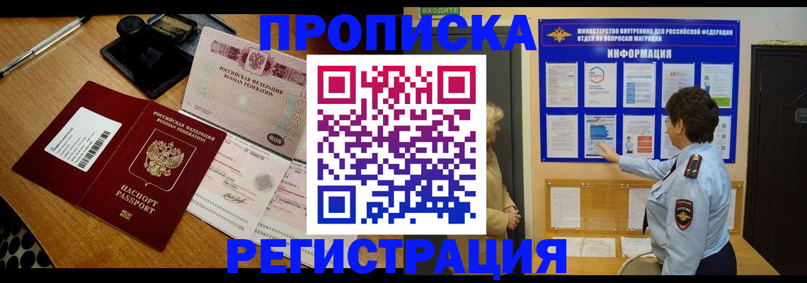 временная регистрация 2025 в Тульской области