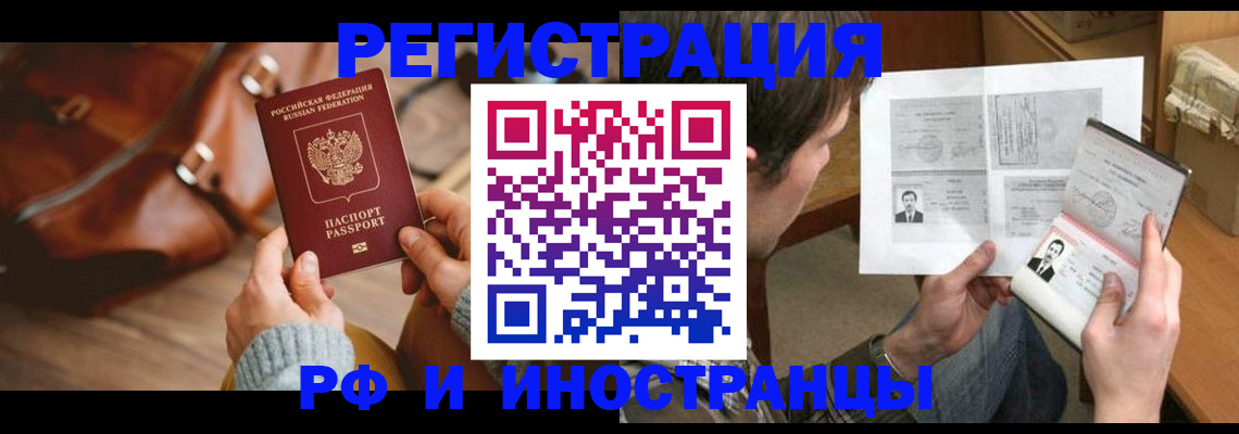 прописка законно в Тульской области